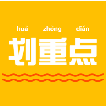 干货分享-视频号变现玩法有哪些？